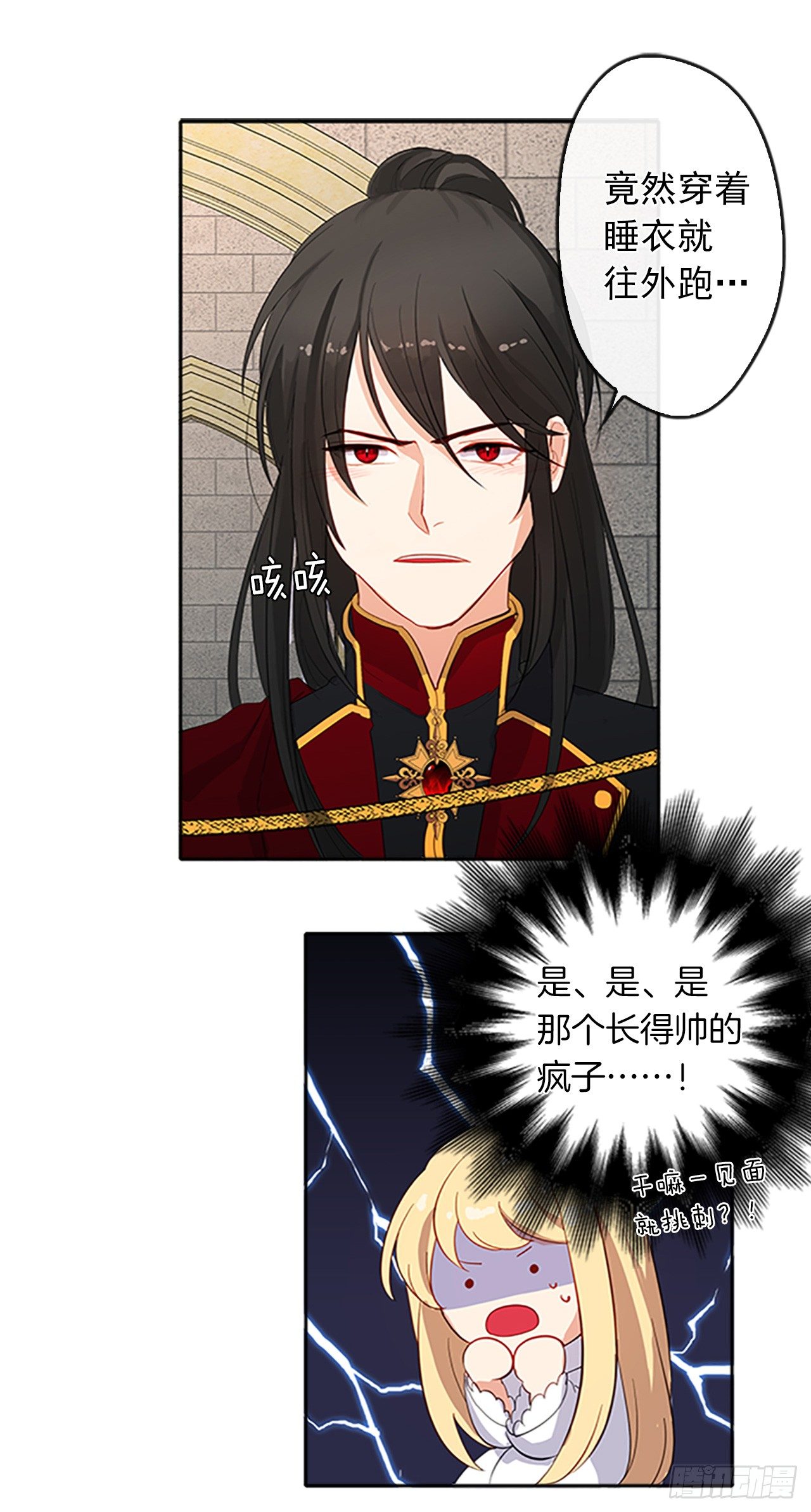 皇帝的伴侣韩漫全集-7.抱够了没有？！无删减无遮挡章节图片 