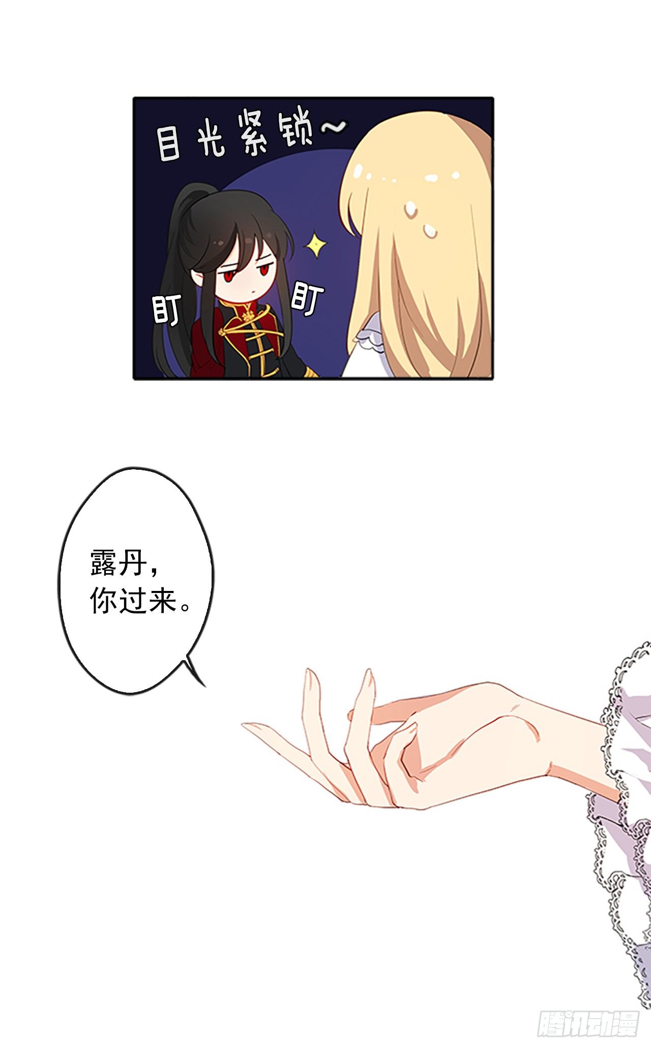 皇帝的伴侣韩漫全集-7.抱够了没有？！无删减无遮挡章节图片 
