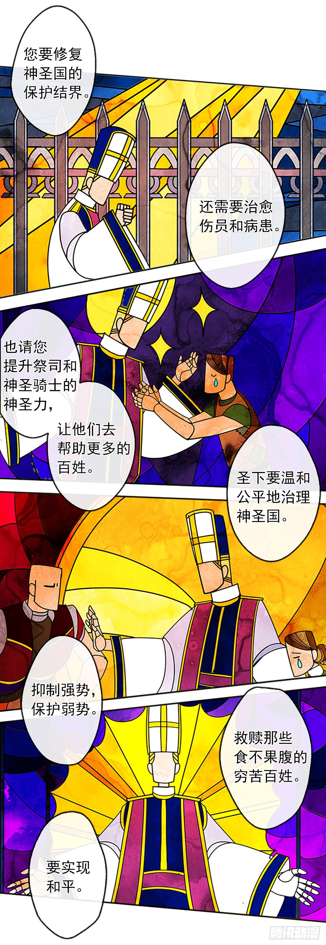 皇帝的伴侣韩漫全集-7.抱够了没有？！无删减无遮挡章节图片 