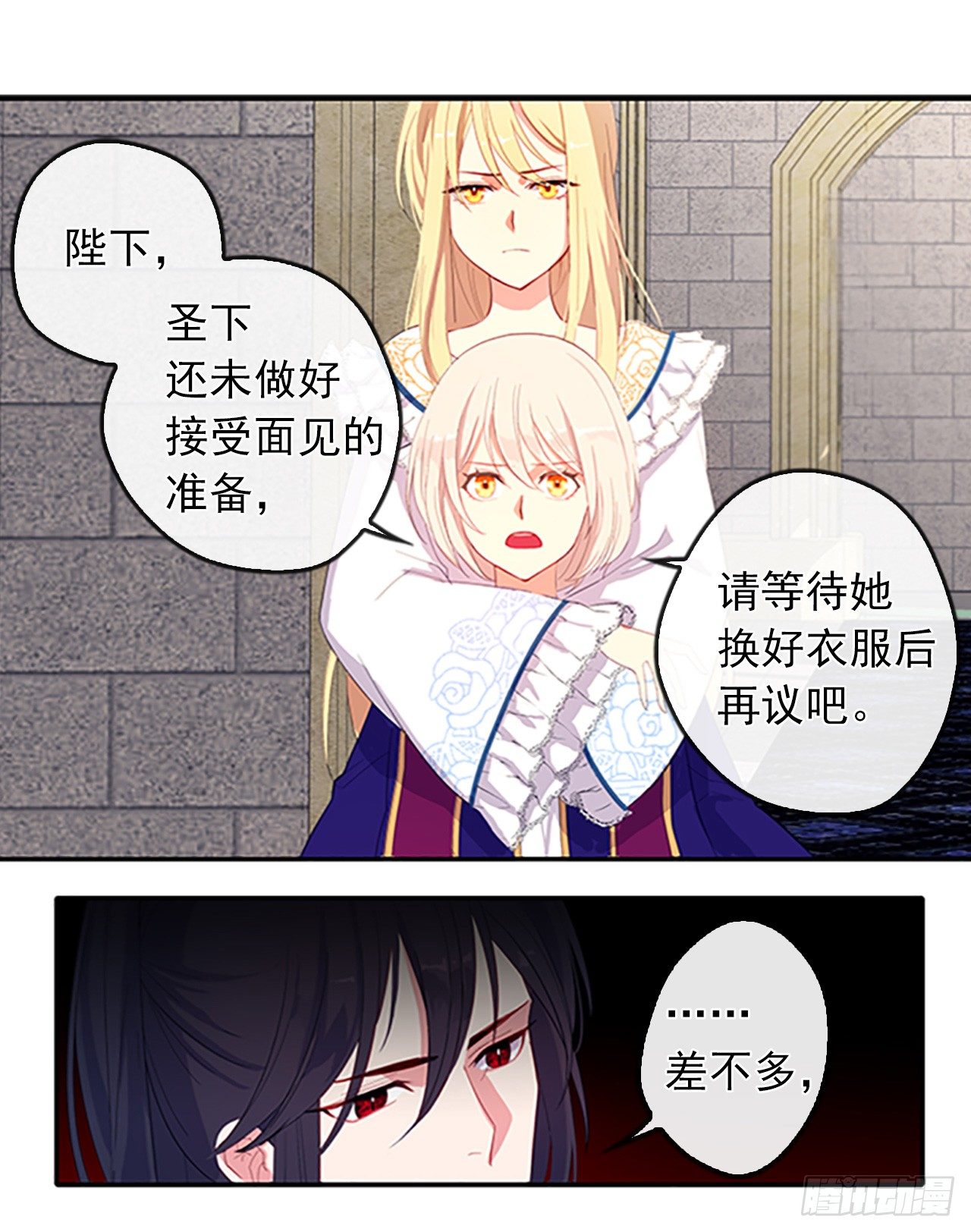 皇帝的伴侣韩漫全集-7.抱够了没有？！无删减无遮挡章节图片 