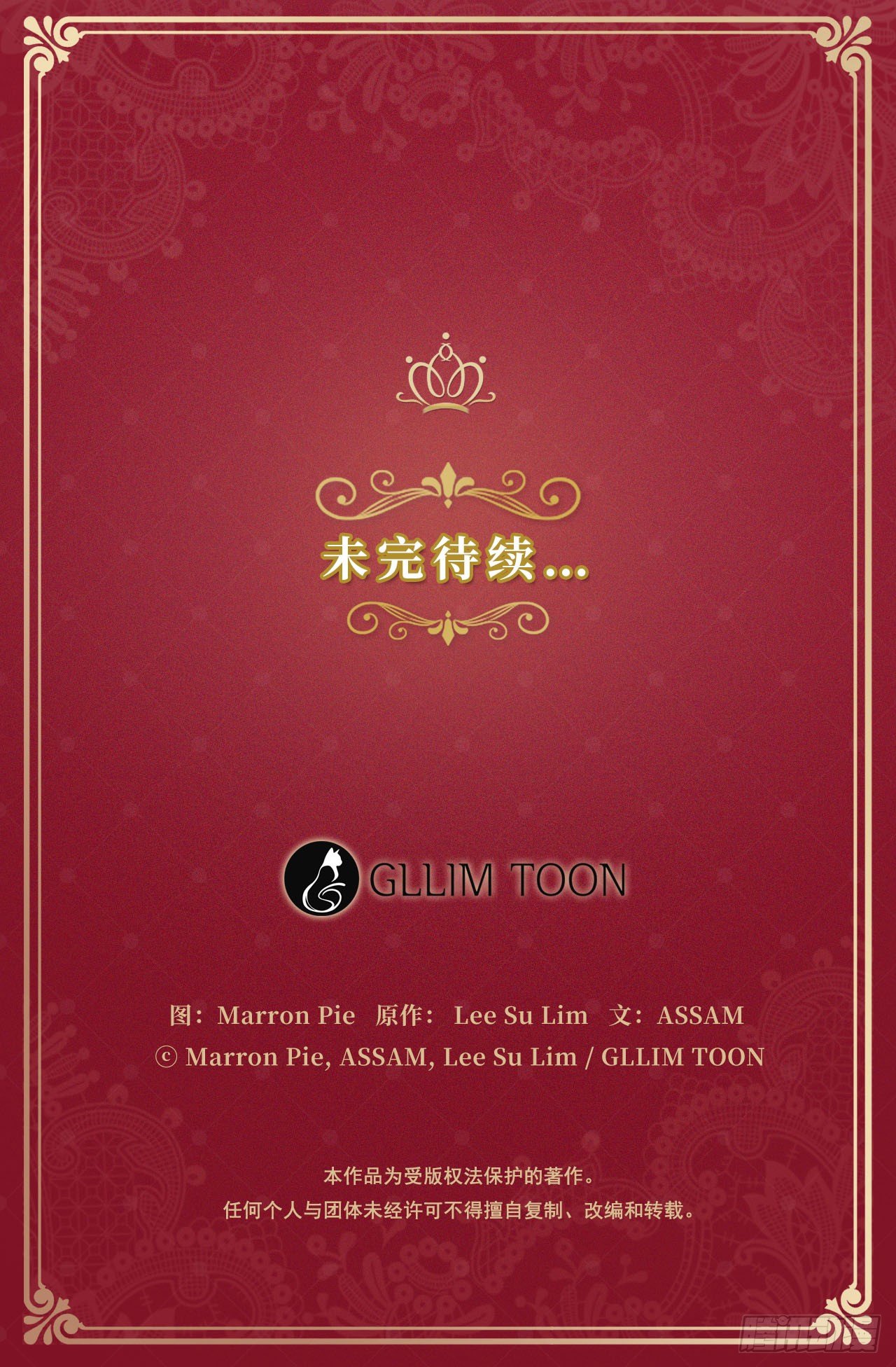 皇帝的伴侣韩漫全集-7.抱够了没有？！无删减无遮挡章节图片 