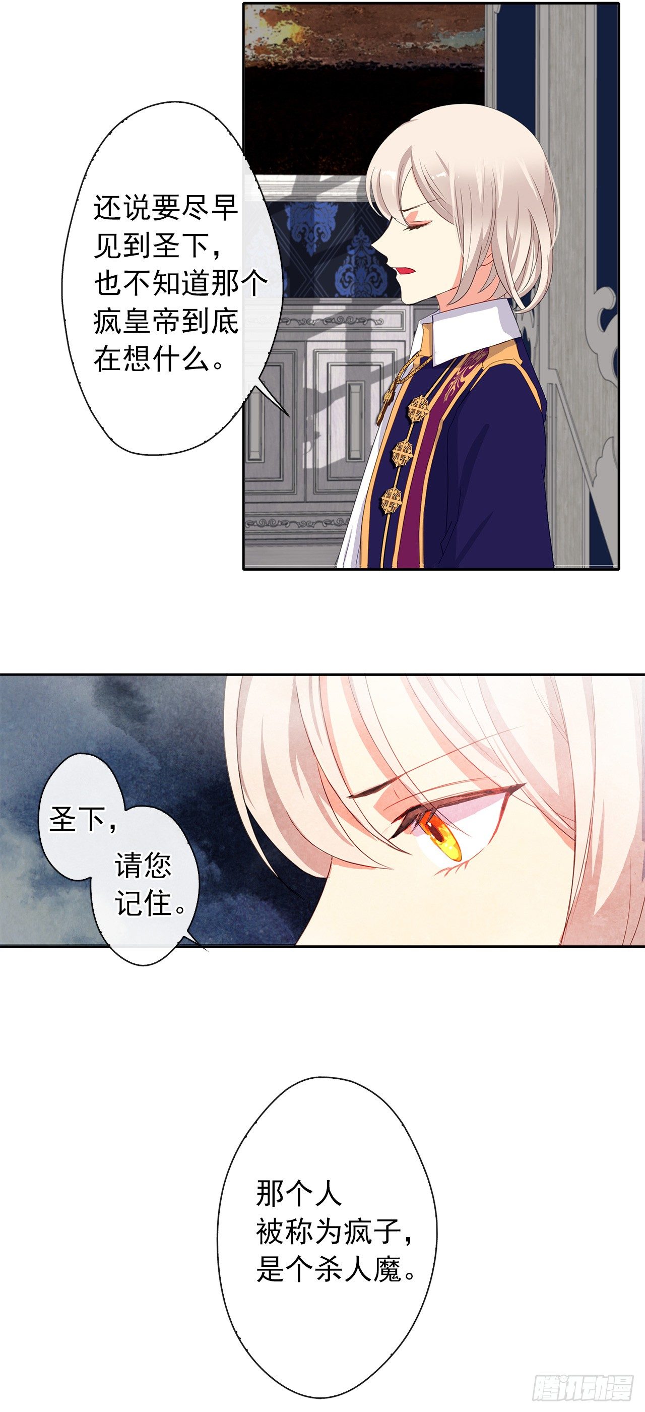 皇帝的伴侣韩漫全集-7.抱够了没有？！无删减无遮挡章节图片 