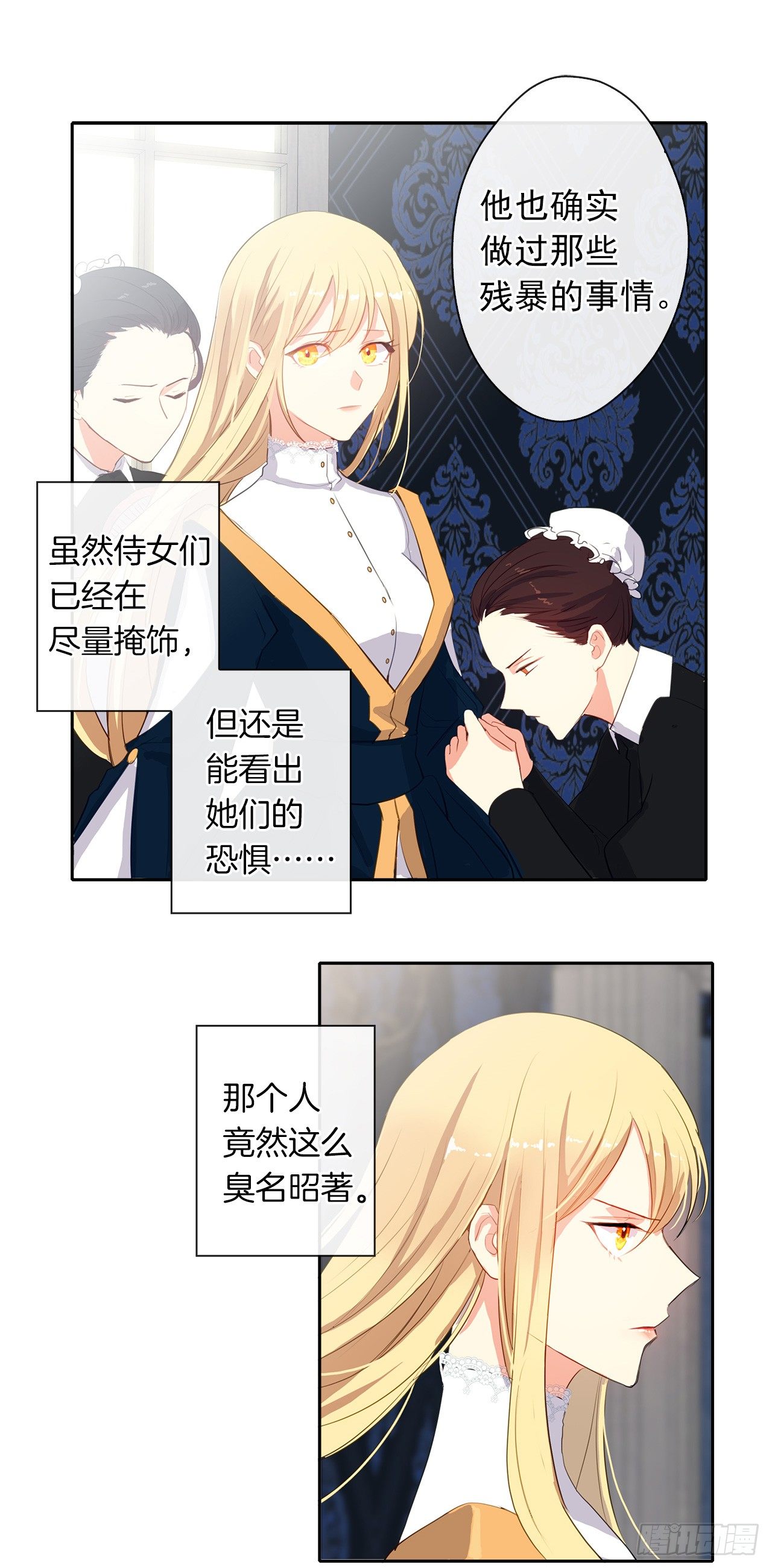 皇帝的伴侣韩漫全集-7.抱够了没有？！无删减无遮挡章节图片 