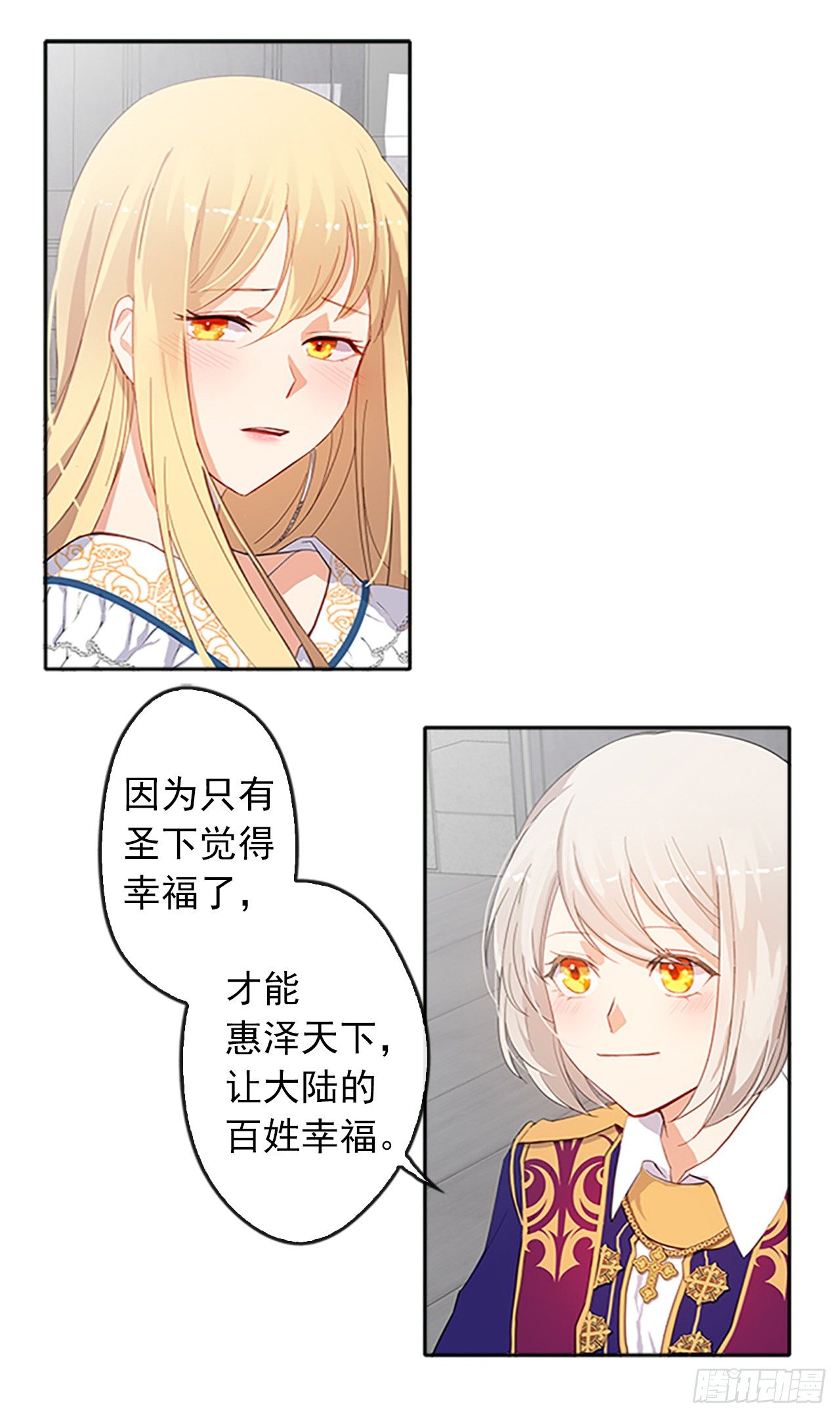 皇帝的伴侣韩漫全集-7.抱够了没有？！无删减无遮挡章节图片 