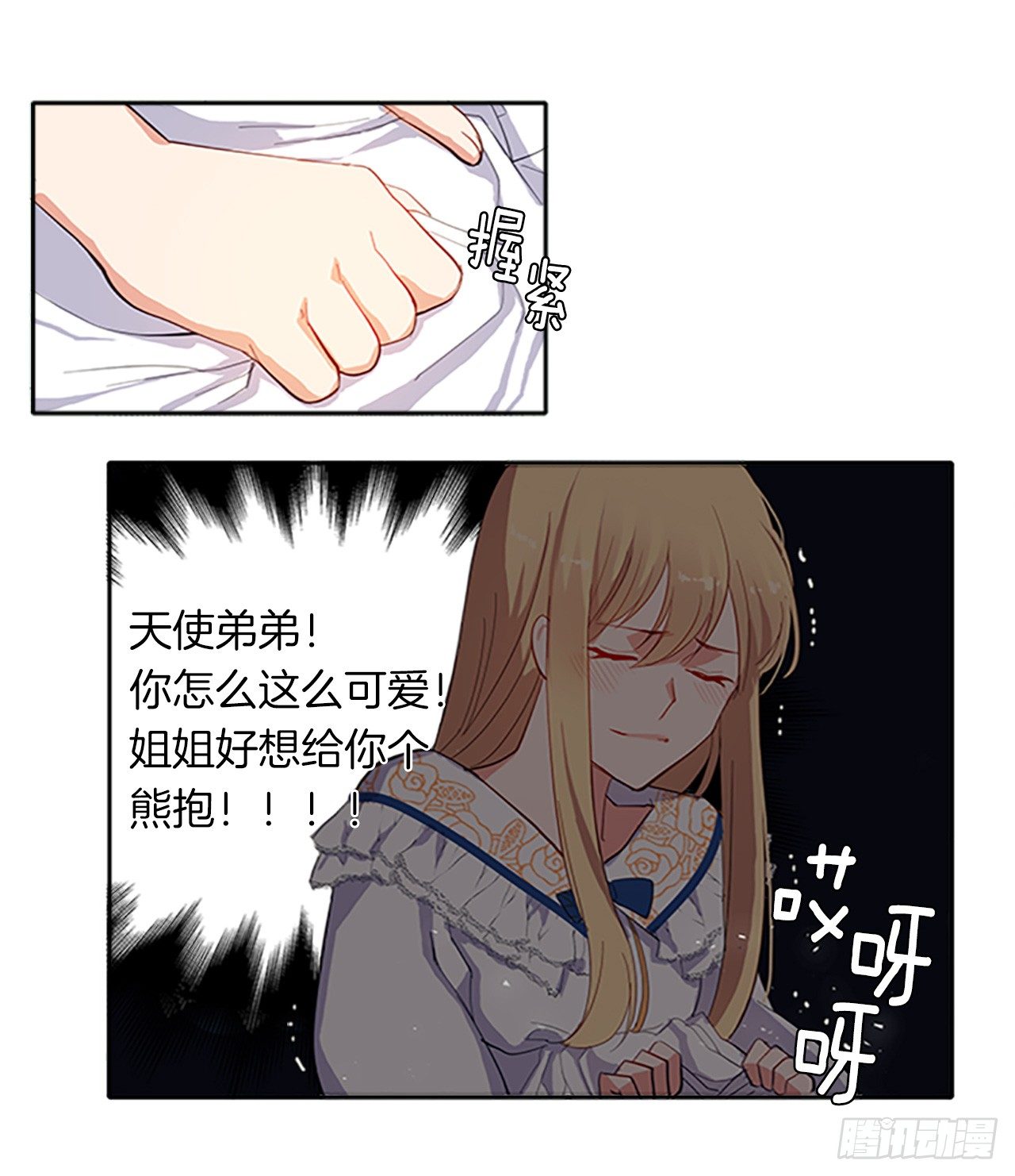 皇帝的伴侣韩漫全集-7.抱够了没有？！无删减无遮挡章节图片 