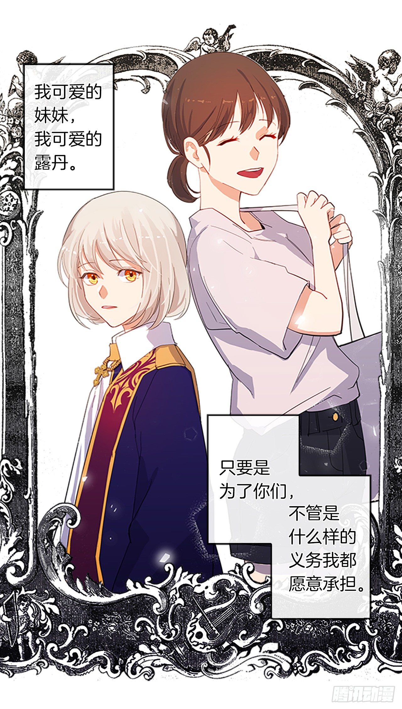 皇帝的伴侣韩漫全集-7.抱够了没有？！无删减无遮挡章节图片 
