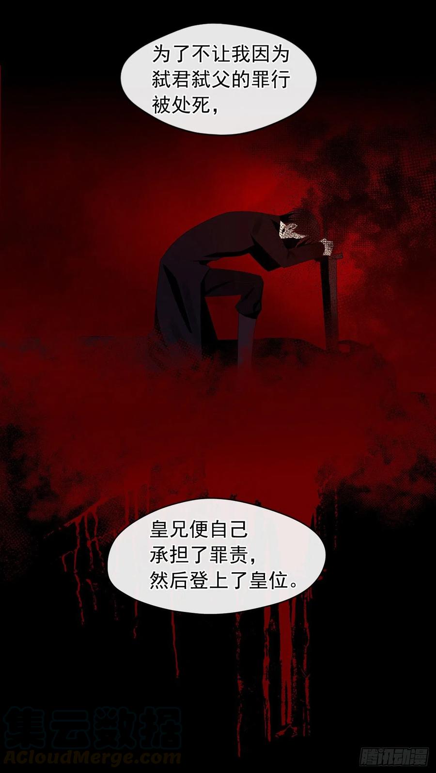 皇帝的伴侣韩漫全集-72.你是世界上最重要的无删减无遮挡章节图片 
