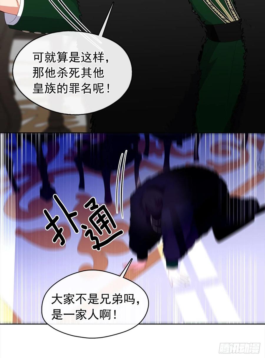 皇帝的伴侣韩漫全集-72.你是世界上最重要的无删减无遮挡章节图片 