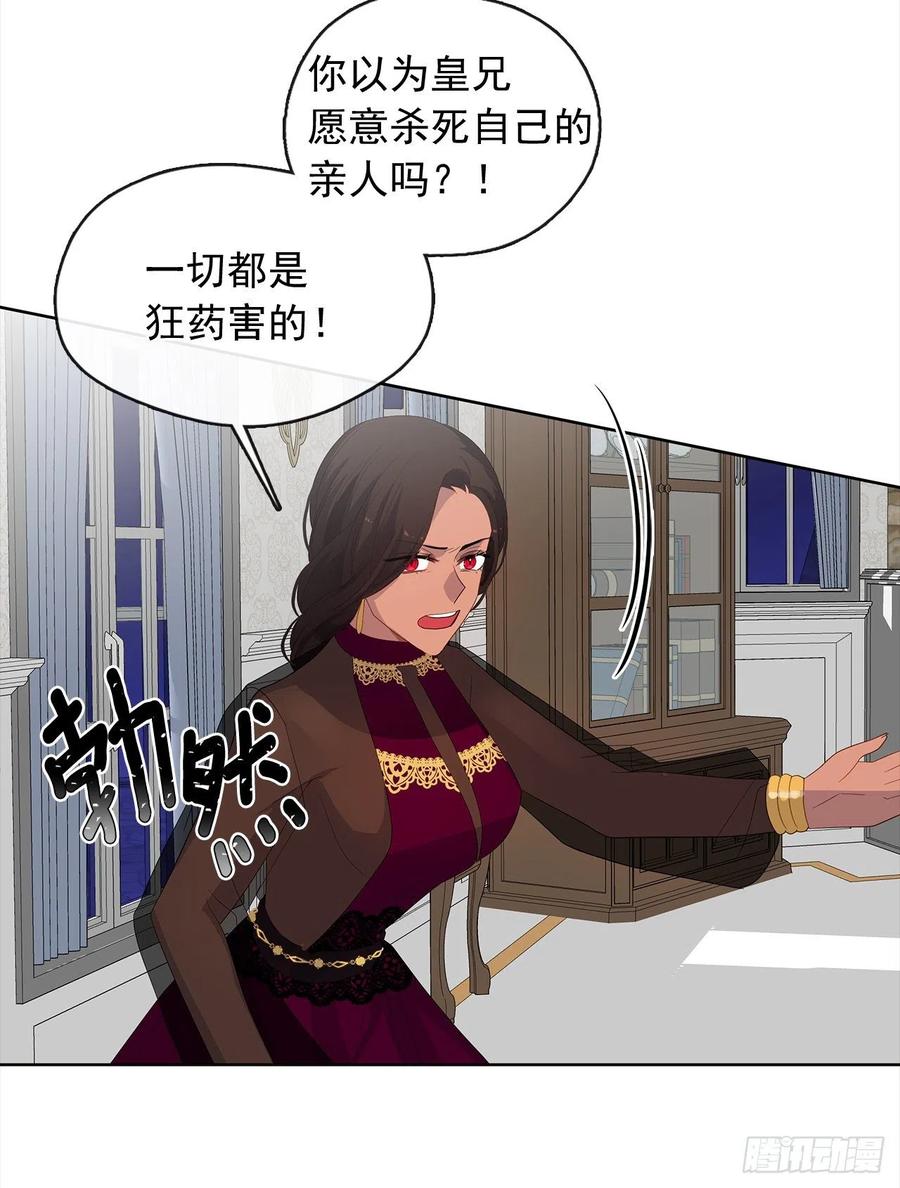 皇帝的伴侣韩漫全集-72.你是世界上最重要的无删减无遮挡章节图片 