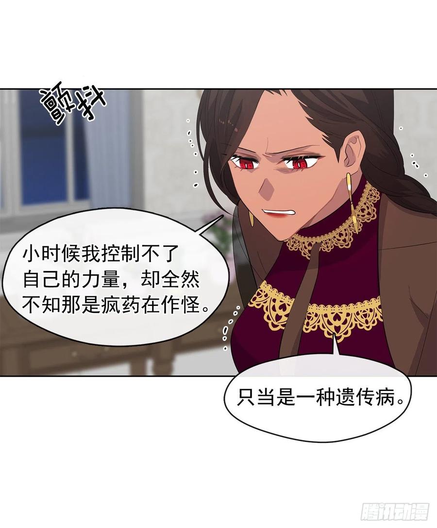 皇帝的伴侣韩漫全集-72.你是世界上最重要的无删减无遮挡章节图片 