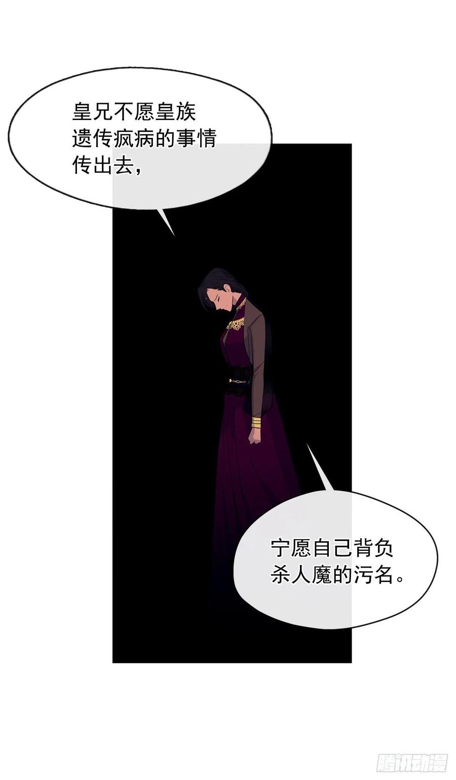 皇帝的伴侣韩漫全集-72.你是世界上最重要的无删减无遮挡章节图片 