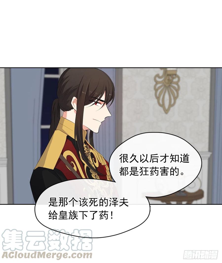 皇帝的伴侣韩漫全集-72.你是世界上最重要的无删减无遮挡章节图片 