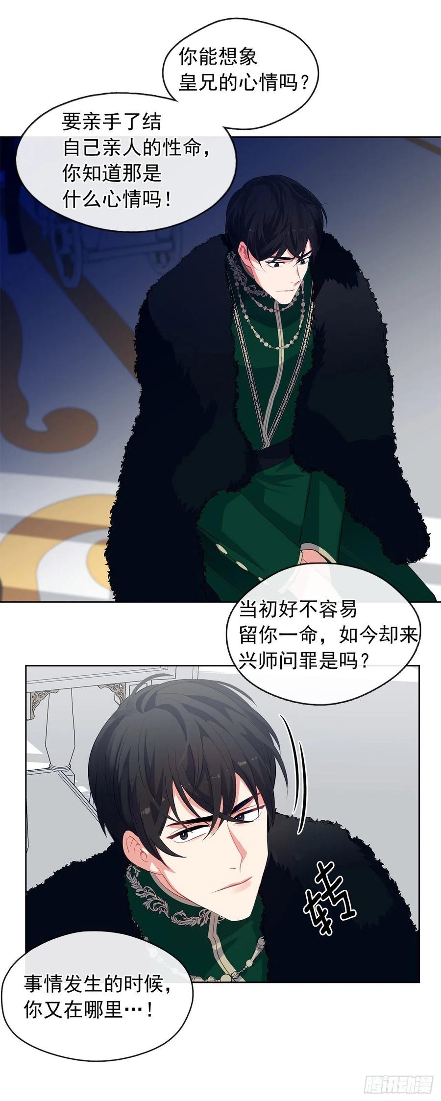 皇帝的伴侣韩漫全集-72.你是世界上最重要的无删减无遮挡章节图片 