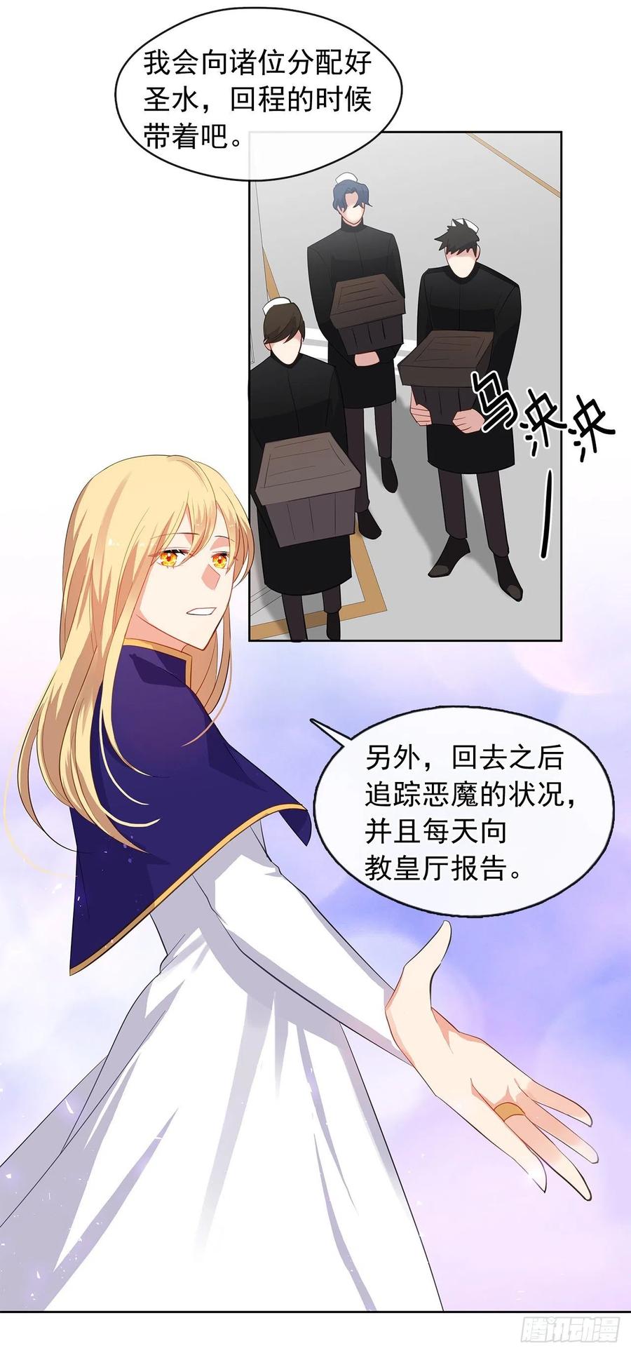 皇帝的伴侣韩漫全集-72.你是世界上最重要的无删减无遮挡章节图片 