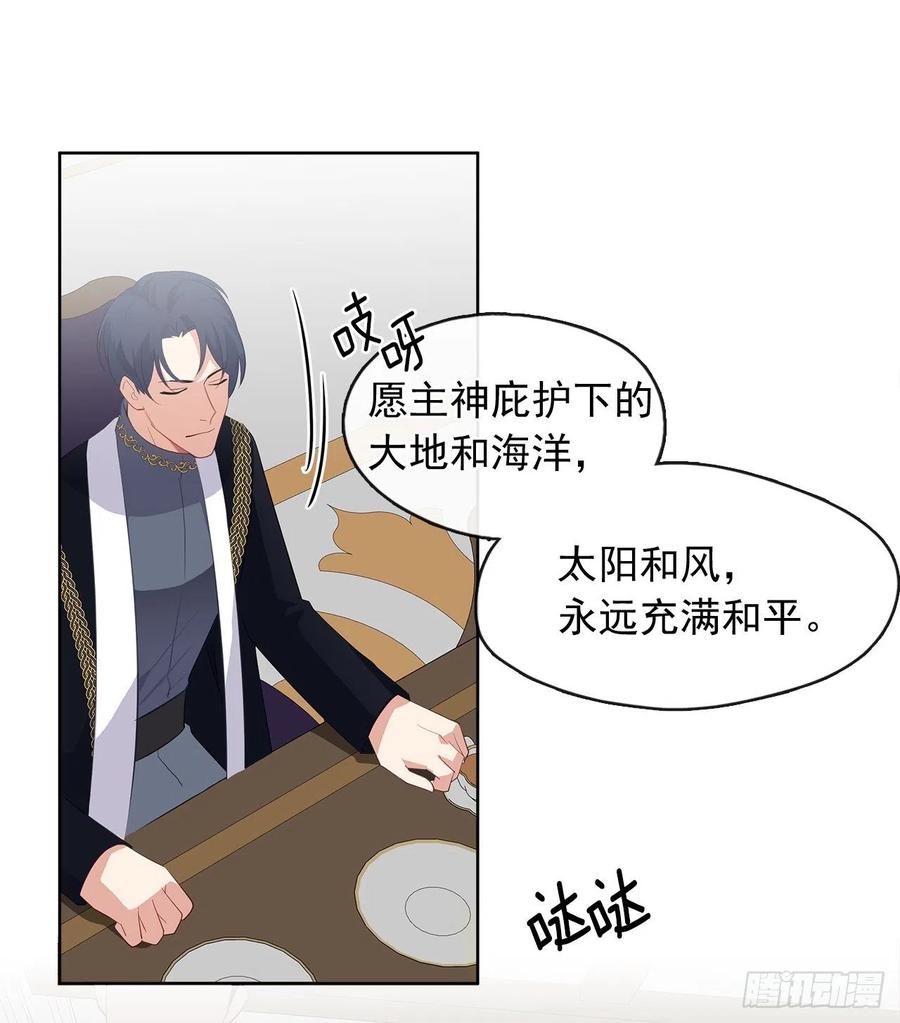 皇帝的伴侣韩漫全集-72.你是世界上最重要的无删减无遮挡章节图片 