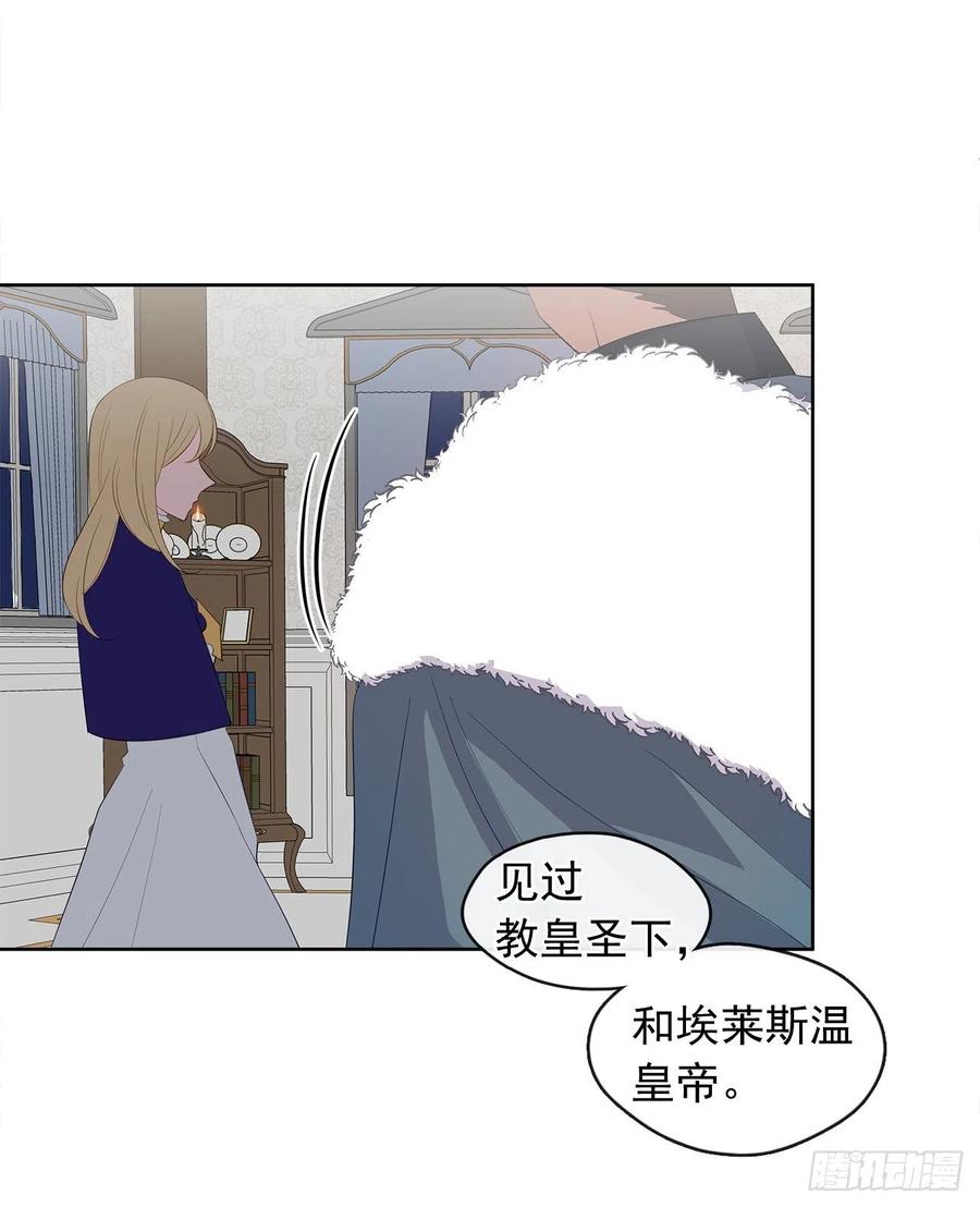 皇帝的伴侣韩漫全集-72.你是世界上最重要的无删减无遮挡章节图片 