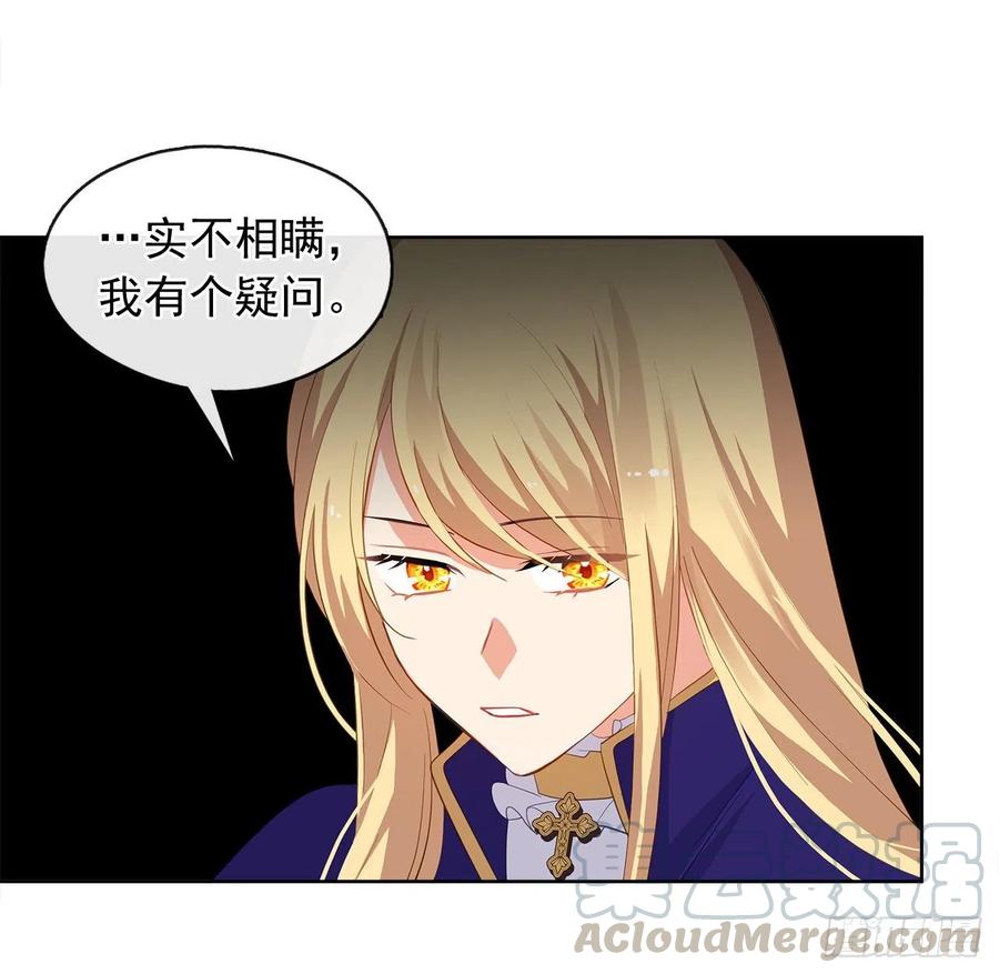 皇帝的伴侣韩漫全集-72.你是世界上最重要的无删减无遮挡章节图片 