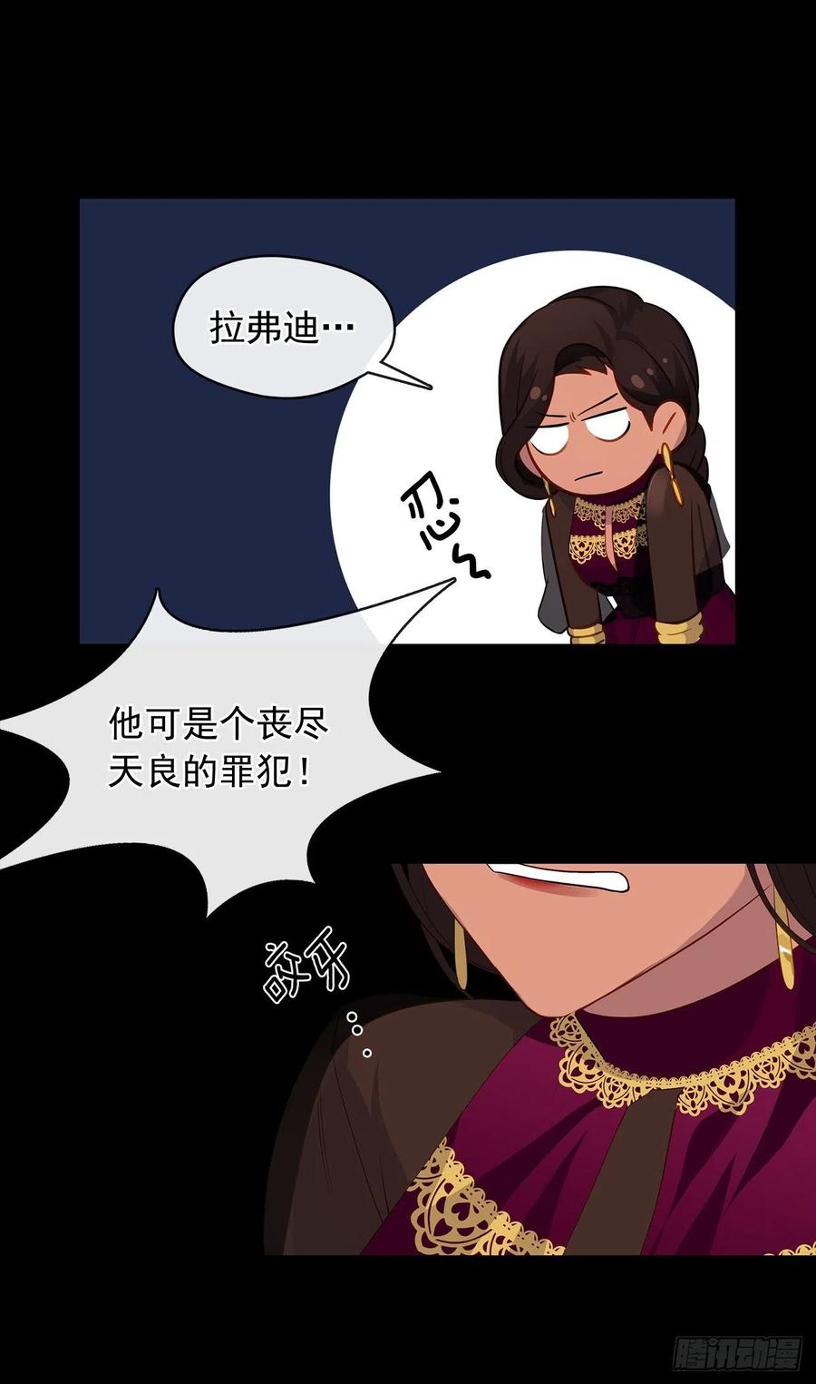 皇帝的伴侣韩漫全集-72.你是世界上最重要的无删减无遮挡章节图片 