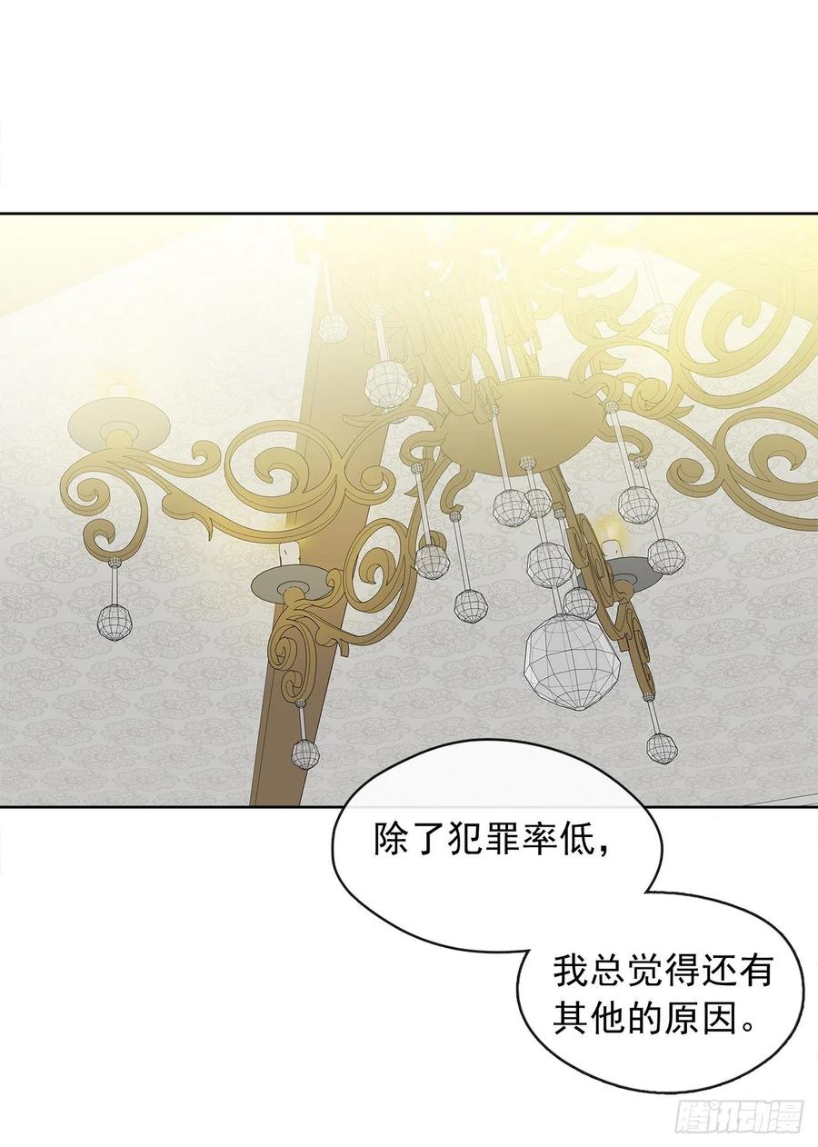 皇帝的伴侣韩漫全集-72.你是世界上最重要的无删减无遮挡章节图片 