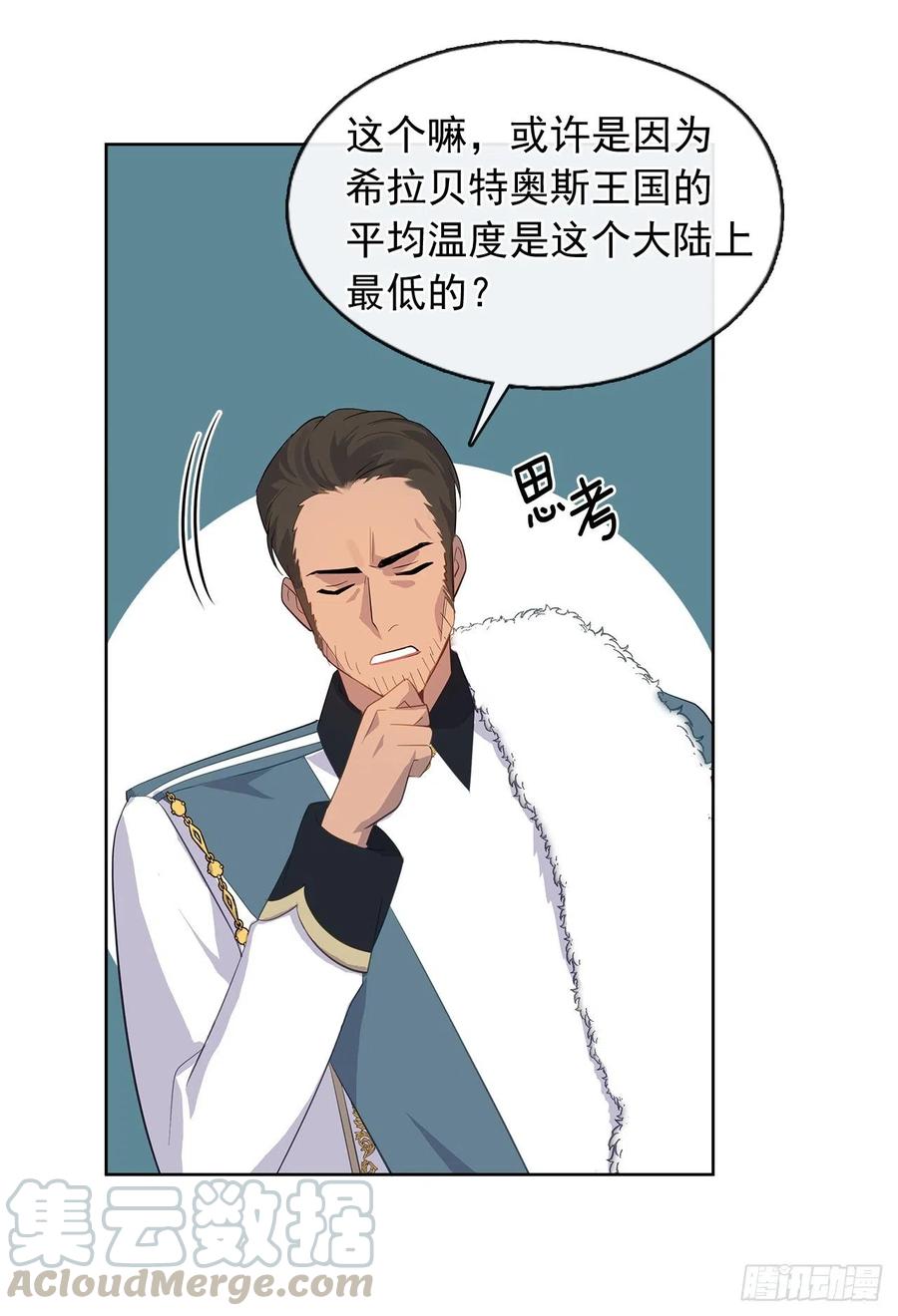皇帝的伴侣韩漫全集-72.你是世界上最重要的无删减无遮挡章节图片 