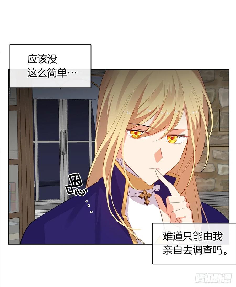 皇帝的伴侣韩漫全集-72.你是世界上最重要的无删减无遮挡章节图片 
