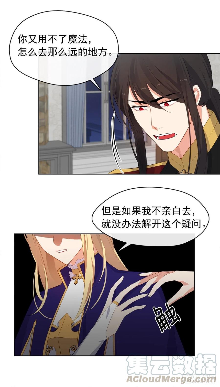 皇帝的伴侣韩漫全集-72.你是世界上最重要的无删减无遮挡章节图片 
