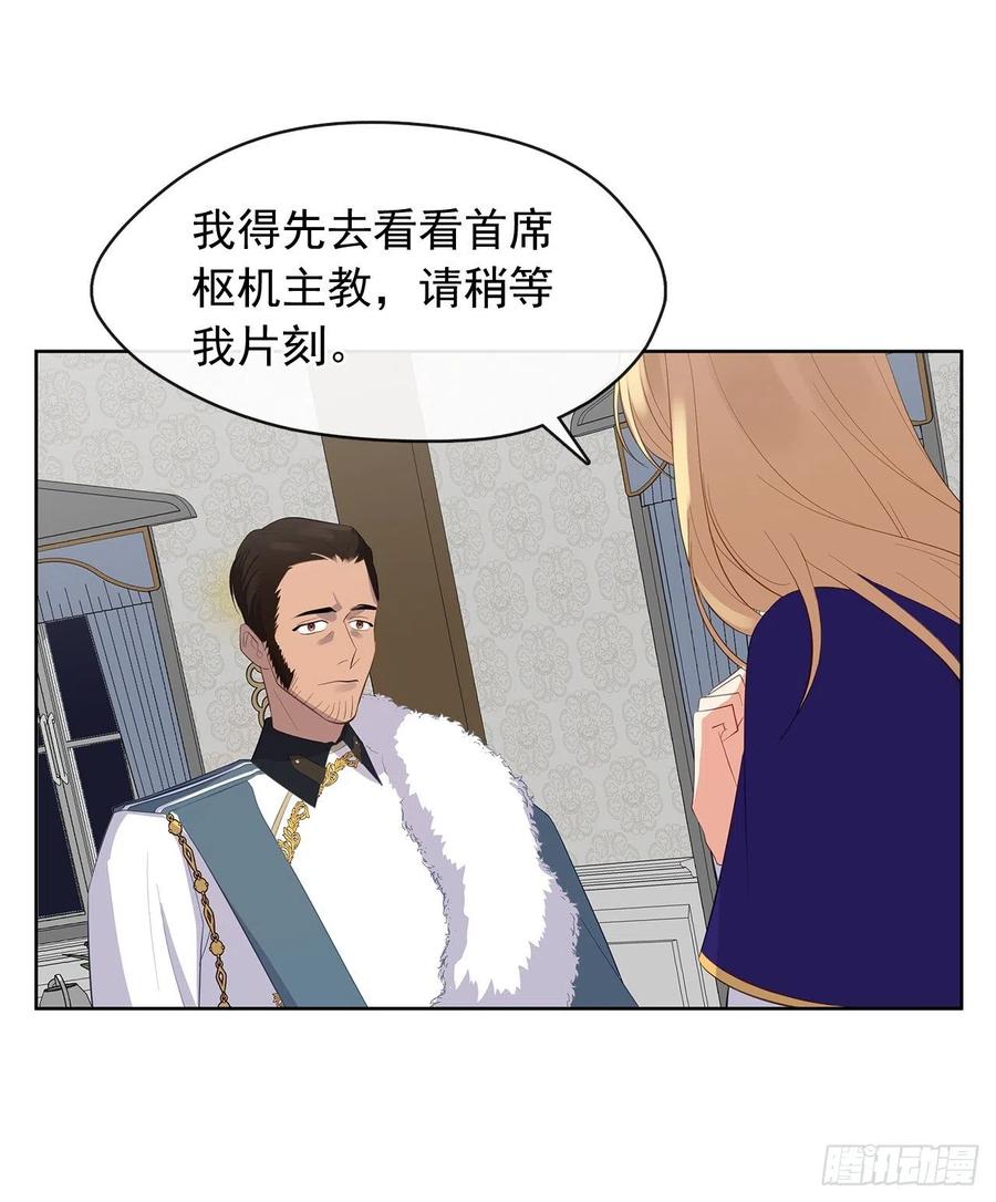皇帝的伴侣韩漫全集-72.你是世界上最重要的无删减无遮挡章节图片 
