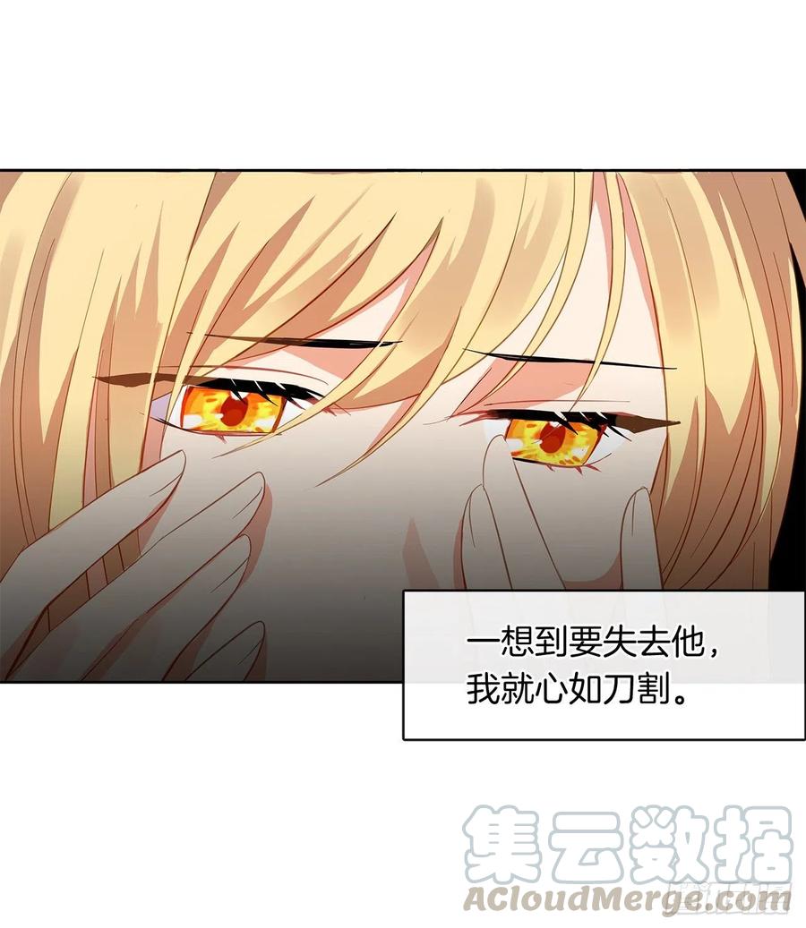 皇帝的伴侣韩漫全集-72.你是世界上最重要的无删减无遮挡章节图片 