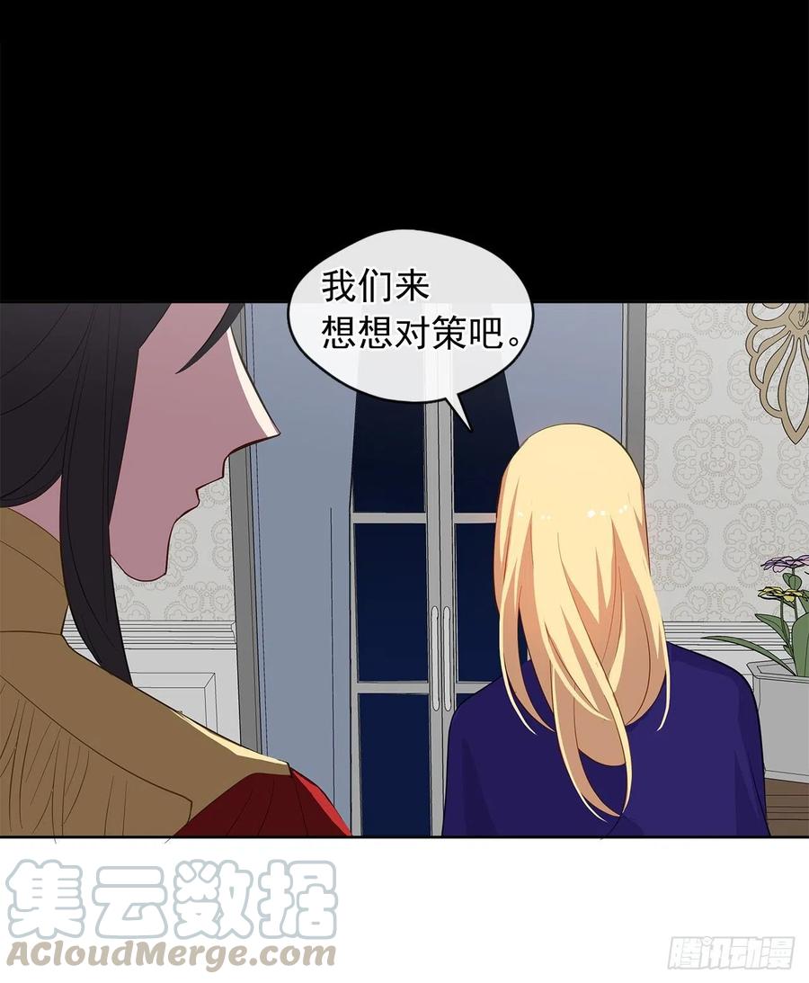 皇帝的伴侣韩漫全集-72.你是世界上最重要的无删减无遮挡章节图片 