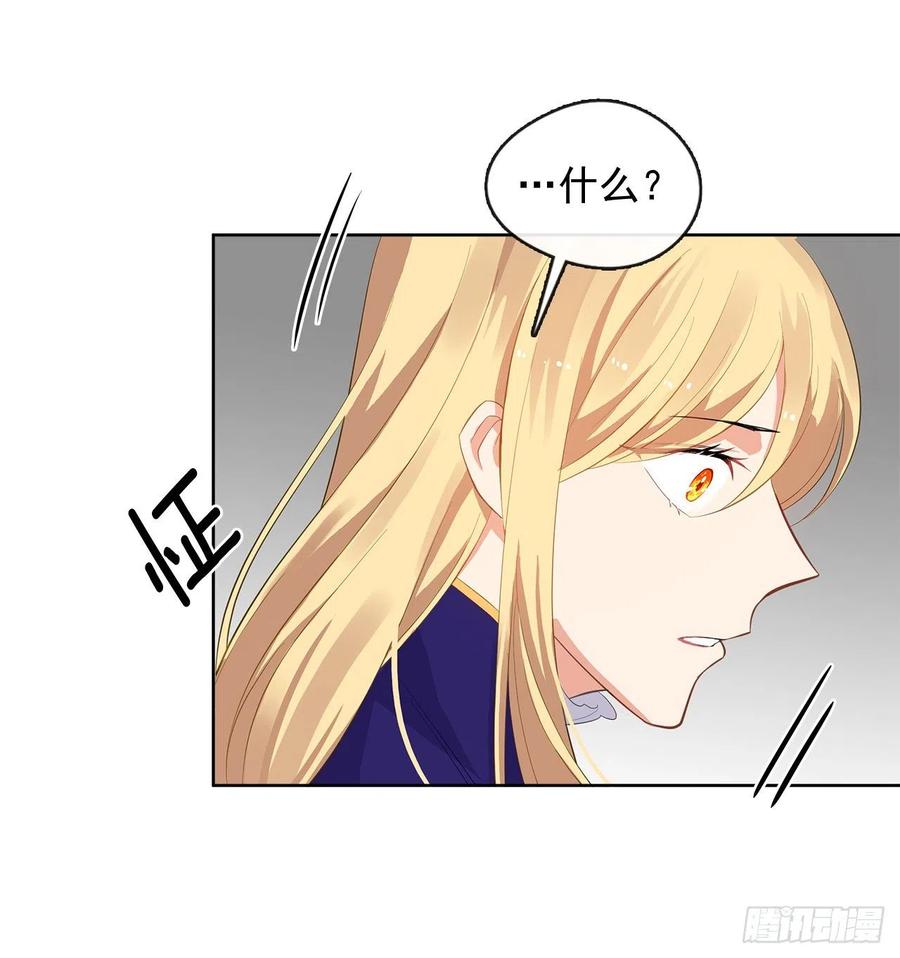 皇帝的伴侣韩漫全集-72.你是世界上最重要的无删减无遮挡章节图片 