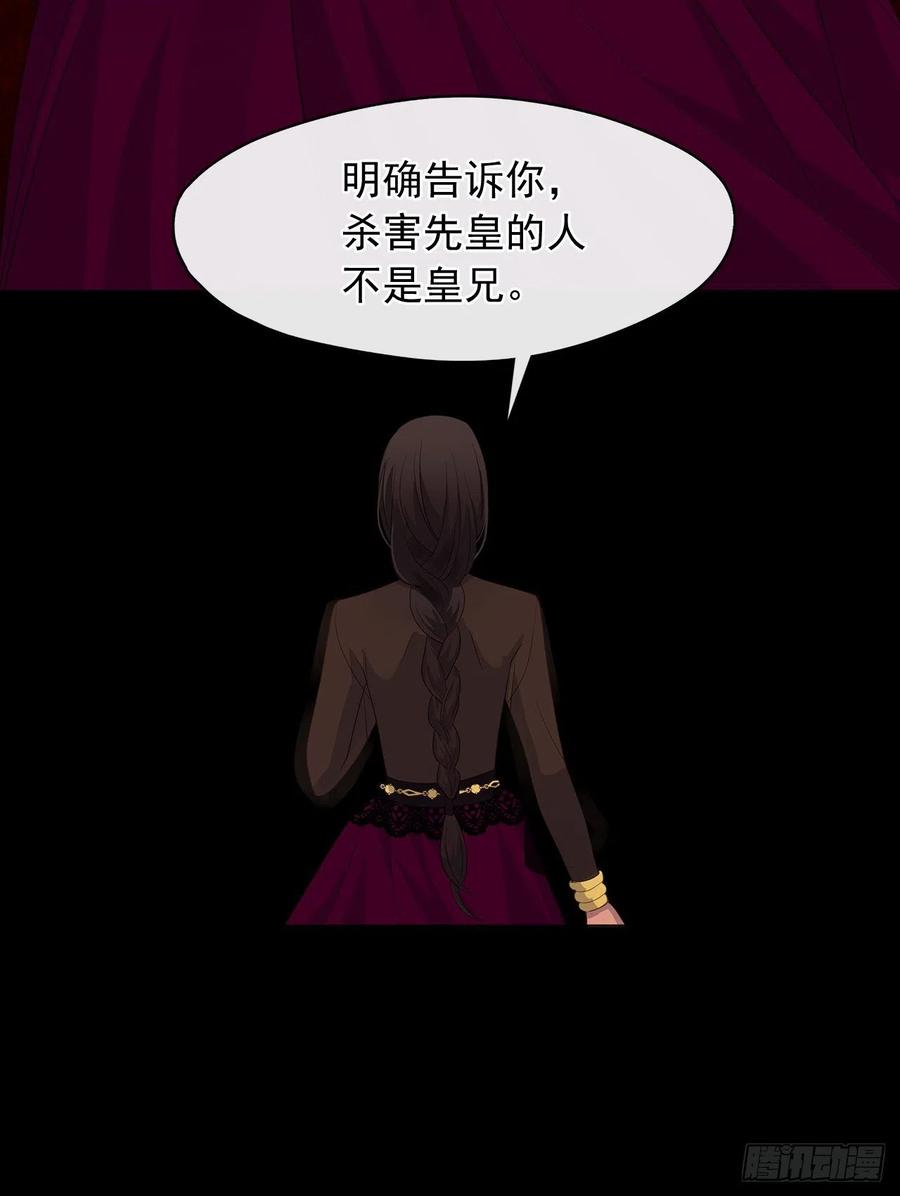 皇帝的伴侣韩漫全集-72.你是世界上最重要的无删减无遮挡章节图片 