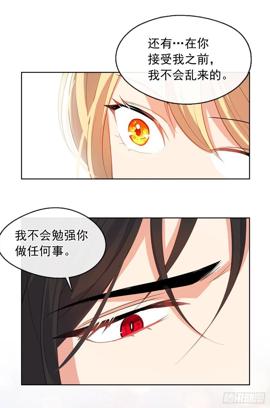 皇帝的伴侣韩漫全集-72.你是世界上最重要的无删减无遮挡章节图片 