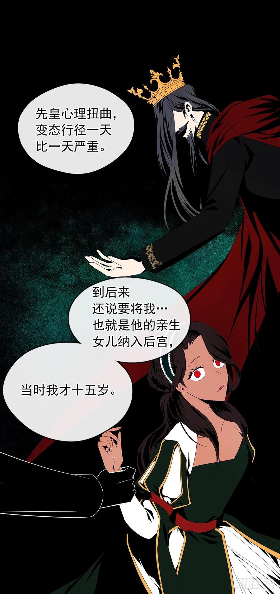 皇帝的伴侣韩漫全集-72.你是世界上最重要的无删减无遮挡章节图片 