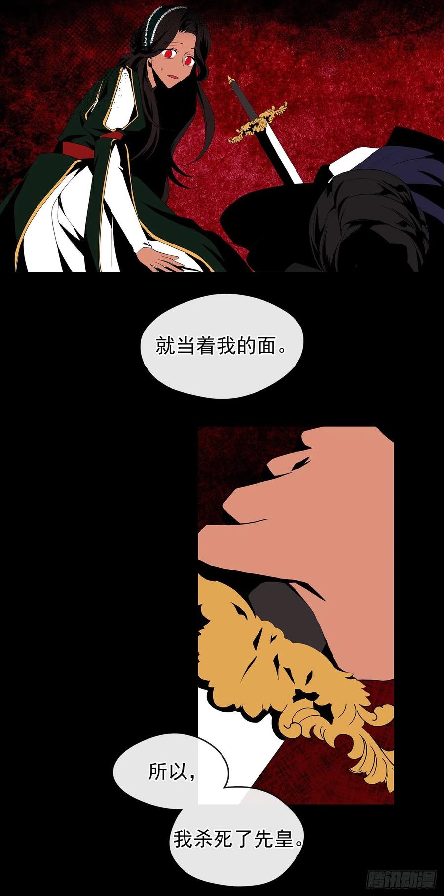 皇帝的伴侣韩漫全集-72.你是世界上最重要的无删减无遮挡章节图片 