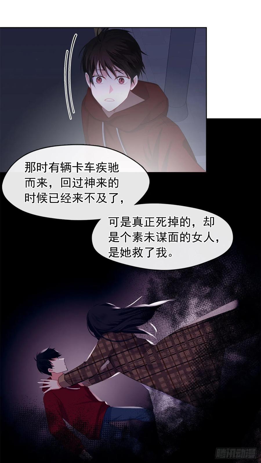 皇帝的伴侣韩漫全集-79.从前世追随你而来无删减无遮挡章节图片 