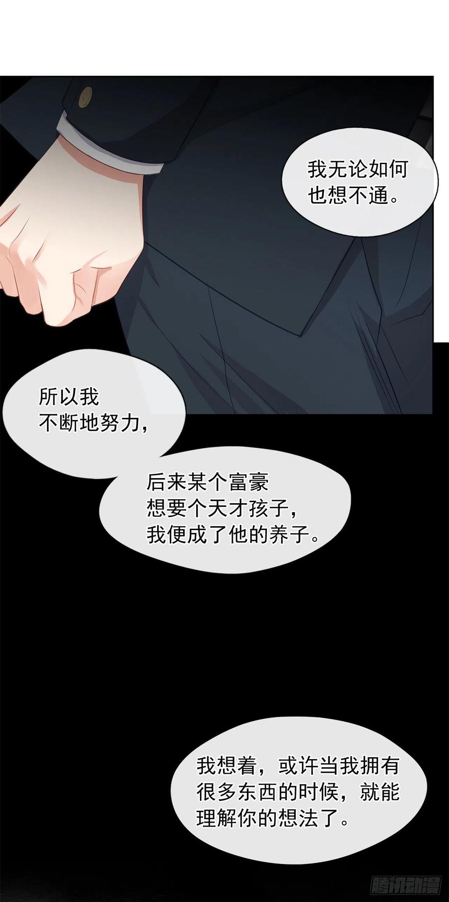 皇帝的伴侣韩漫全集-79.从前世追随你而来无删减无遮挡章节图片 