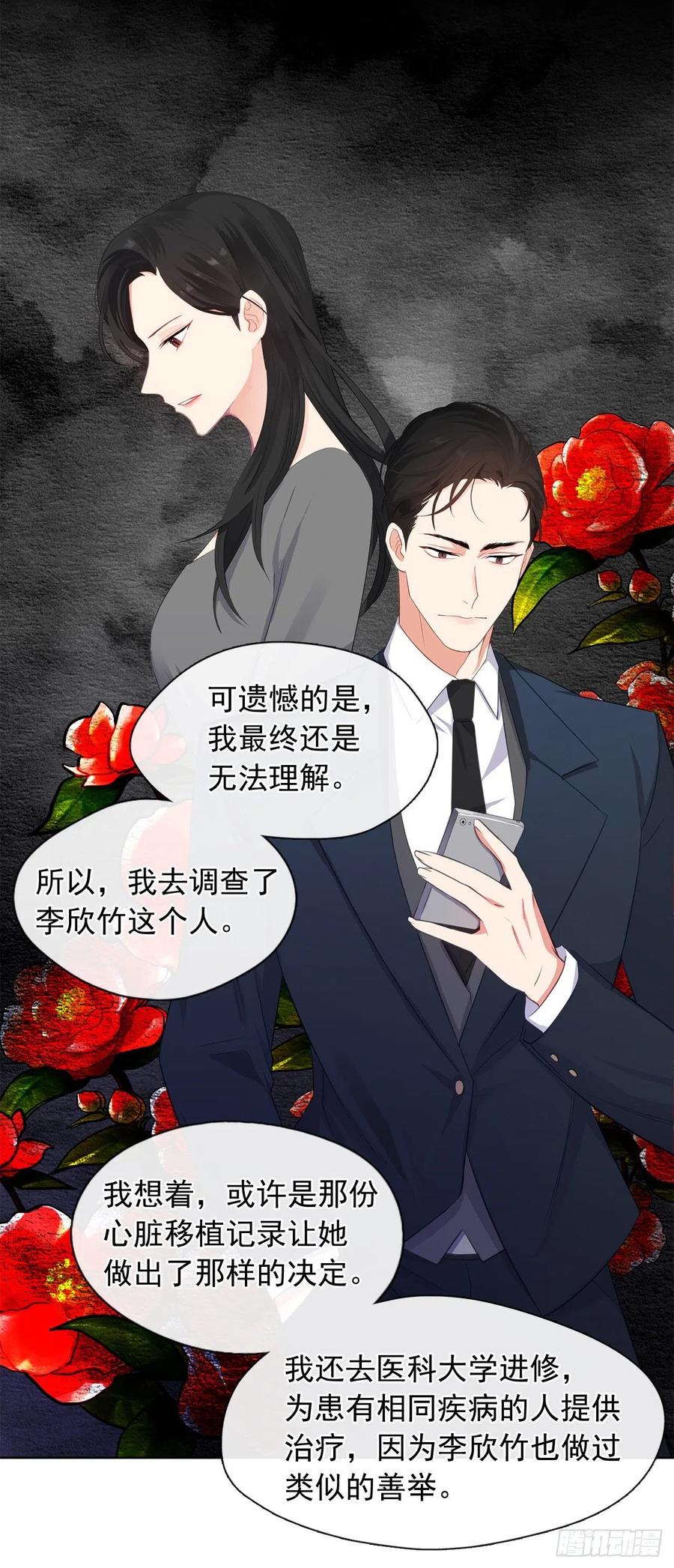 皇帝的伴侣韩漫全集-79.从前世追随你而来无删减无遮挡章节图片 