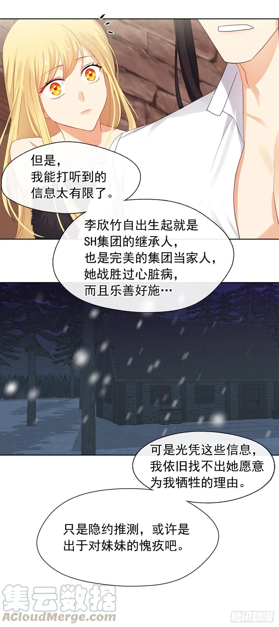 皇帝的伴侣韩漫全集-79.从前世追随你而来无删减无遮挡章节图片 