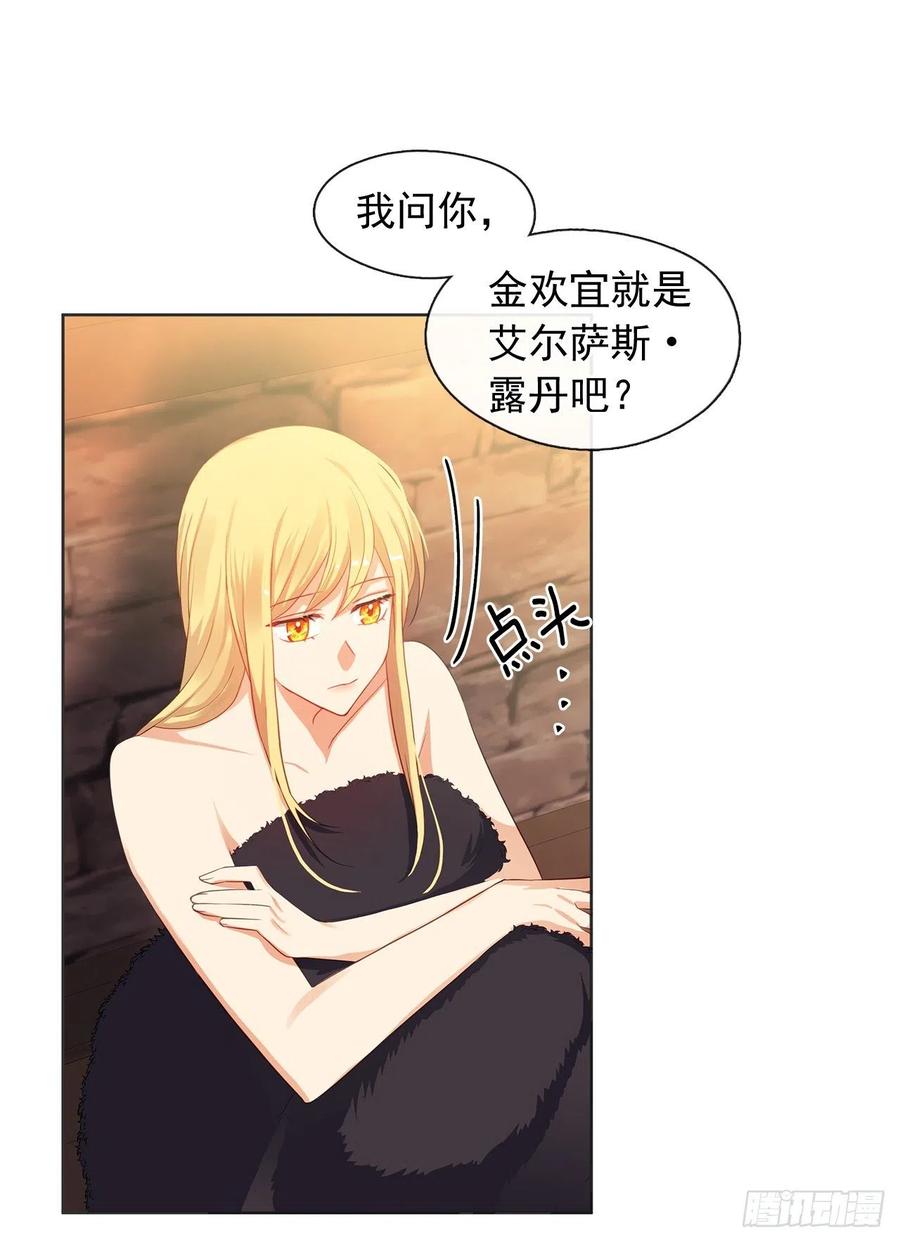 皇帝的伴侣韩漫全集-79.从前世追随你而来无删减无遮挡章节图片 