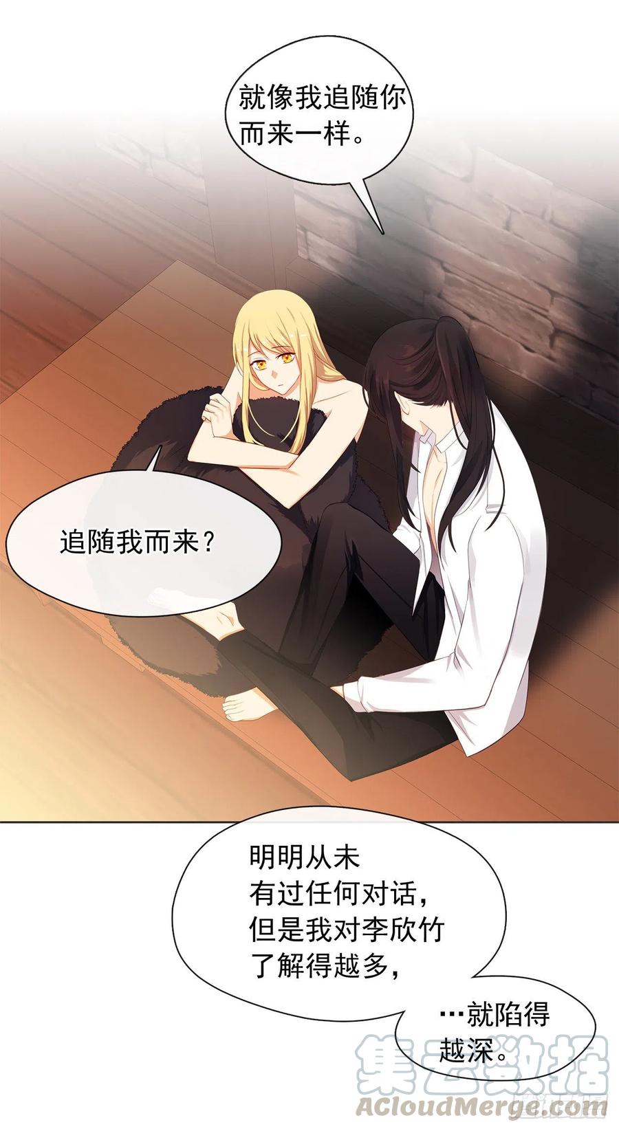 皇帝的伴侣韩漫全集-79.从前世追随你而来无删减无遮挡章节图片 