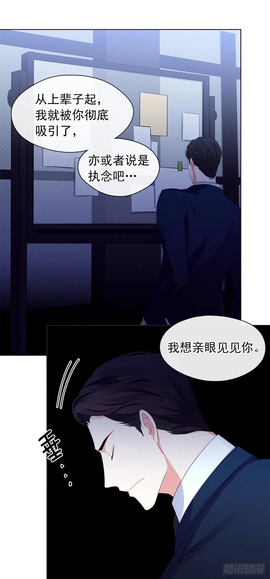 皇帝的伴侣韩漫全集-79.从前世追随你而来无删减无遮挡章节图片 
