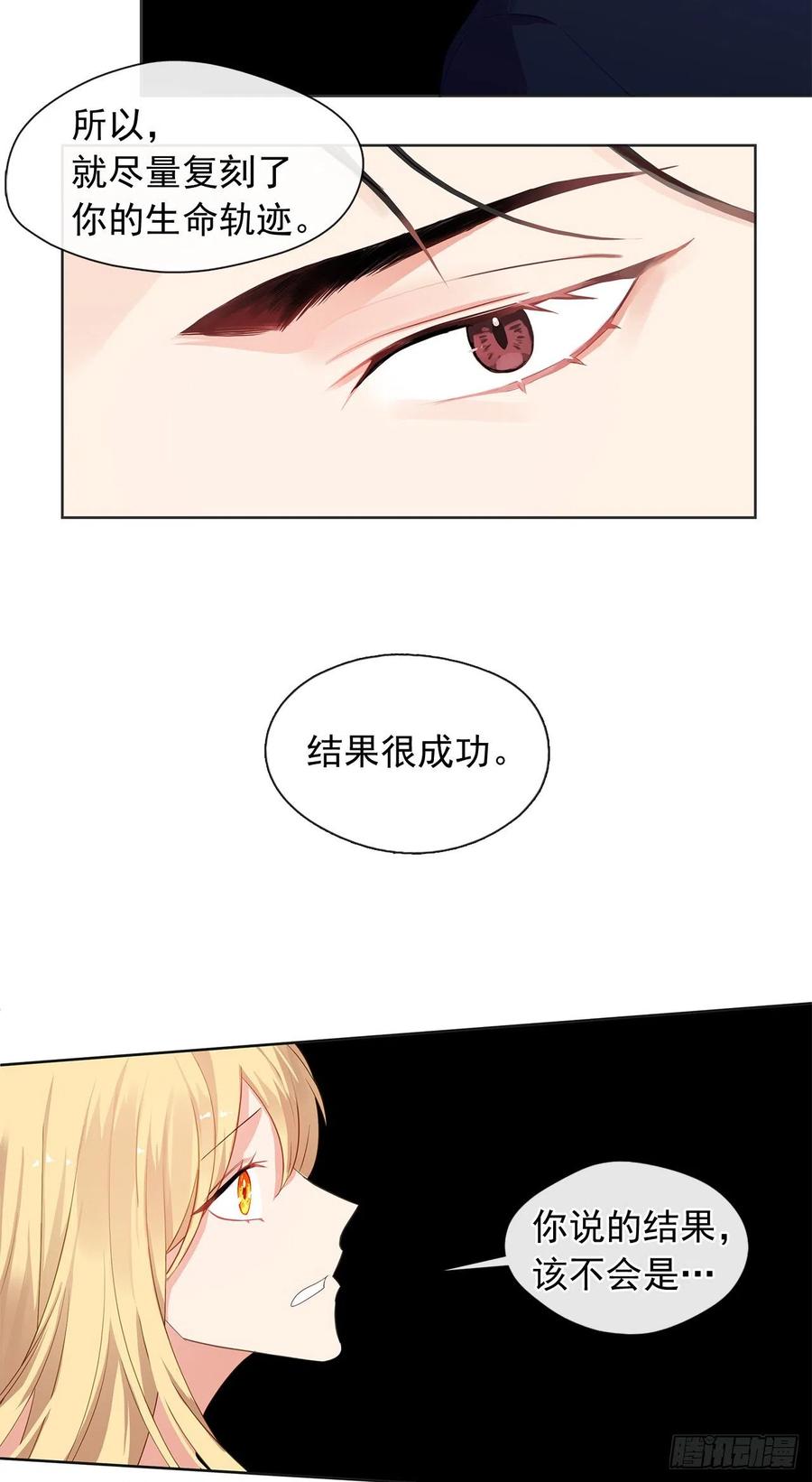 皇帝的伴侣韩漫全集-79.从前世追随你而来无删减无遮挡章节图片 