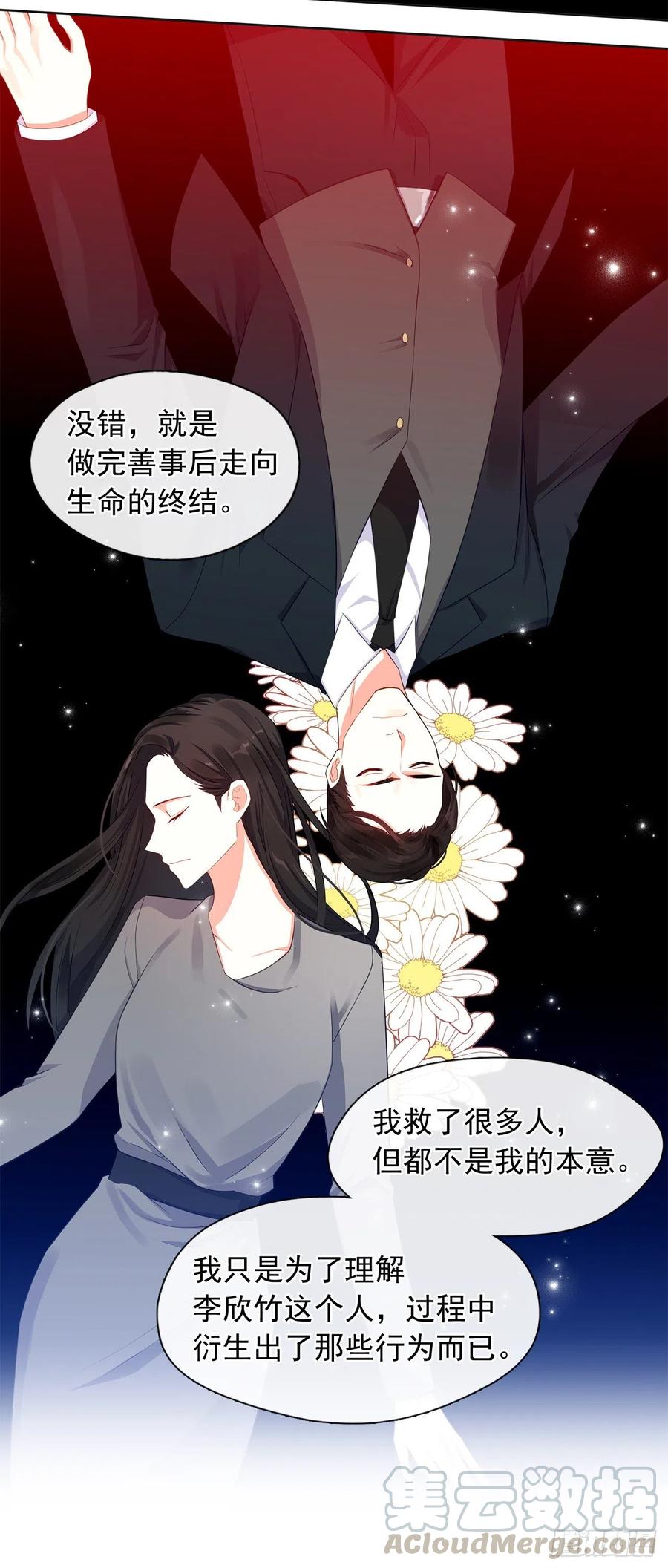 皇帝的伴侣韩漫全集-79.从前世追随你而来无删减无遮挡章节图片 