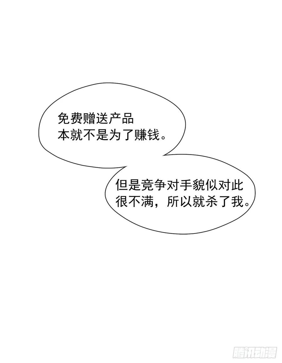 皇帝的伴侣韩漫全集-79.从前世追随你而来无删减无遮挡章节图片 