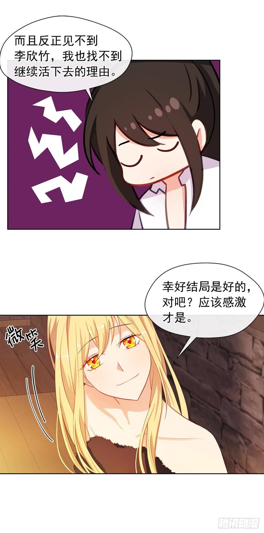 皇帝的伴侣韩漫全集-79.从前世追随你而来无删减无遮挡章节图片 