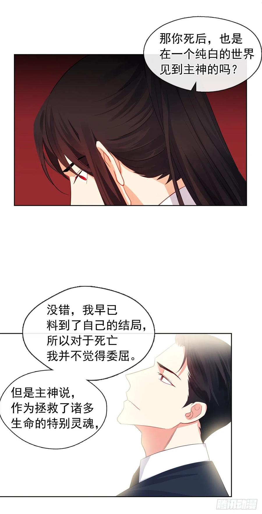 皇帝的伴侣韩漫全集-79.从前世追随你而来无删减无遮挡章节图片 