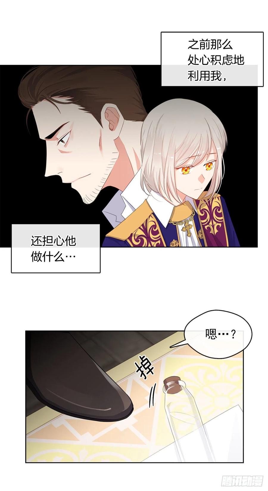 皇帝的伴侣韩漫全集-79.从前世追随你而来无删减无遮挡章节图片 