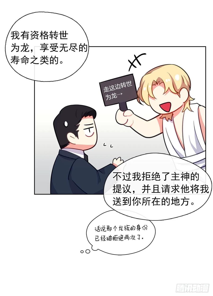 皇帝的伴侣韩漫全集-79.从前世追随你而来无删减无遮挡章节图片 