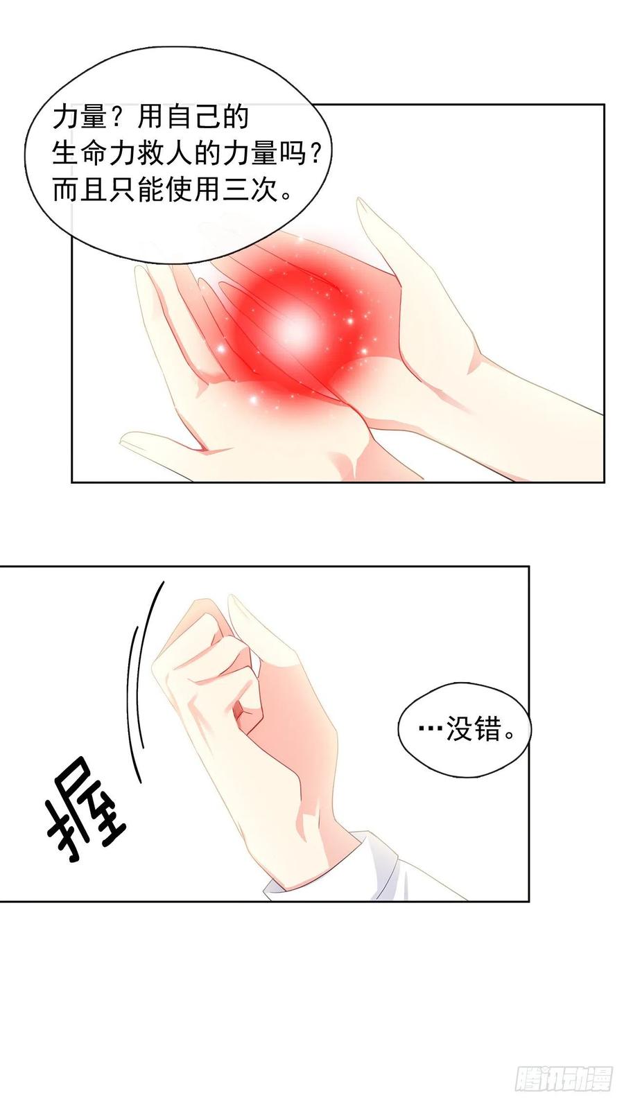 皇帝的伴侣韩漫全集-79.从前世追随你而来无删减无遮挡章节图片 