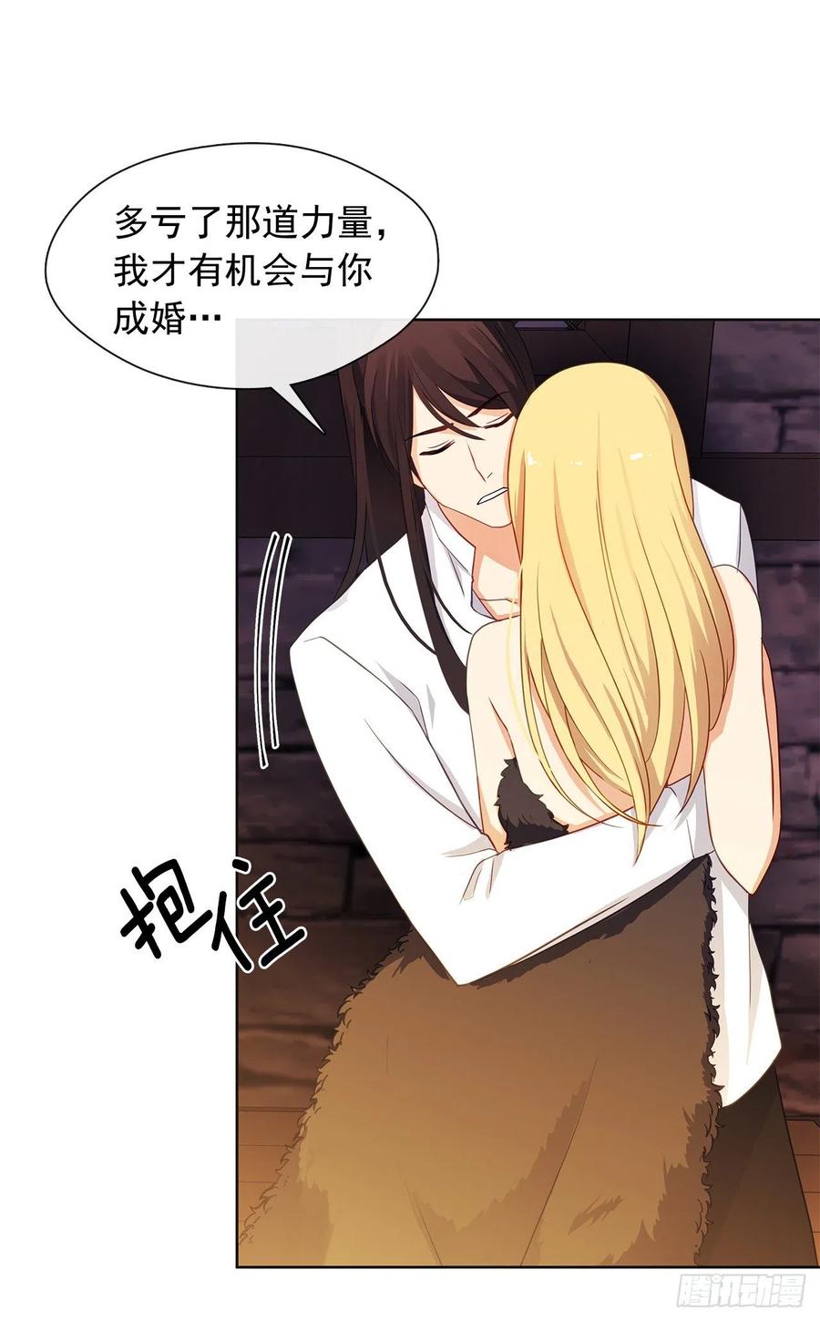 皇帝的伴侣韩漫全集-79.从前世追随你而来无删减无遮挡章节图片 